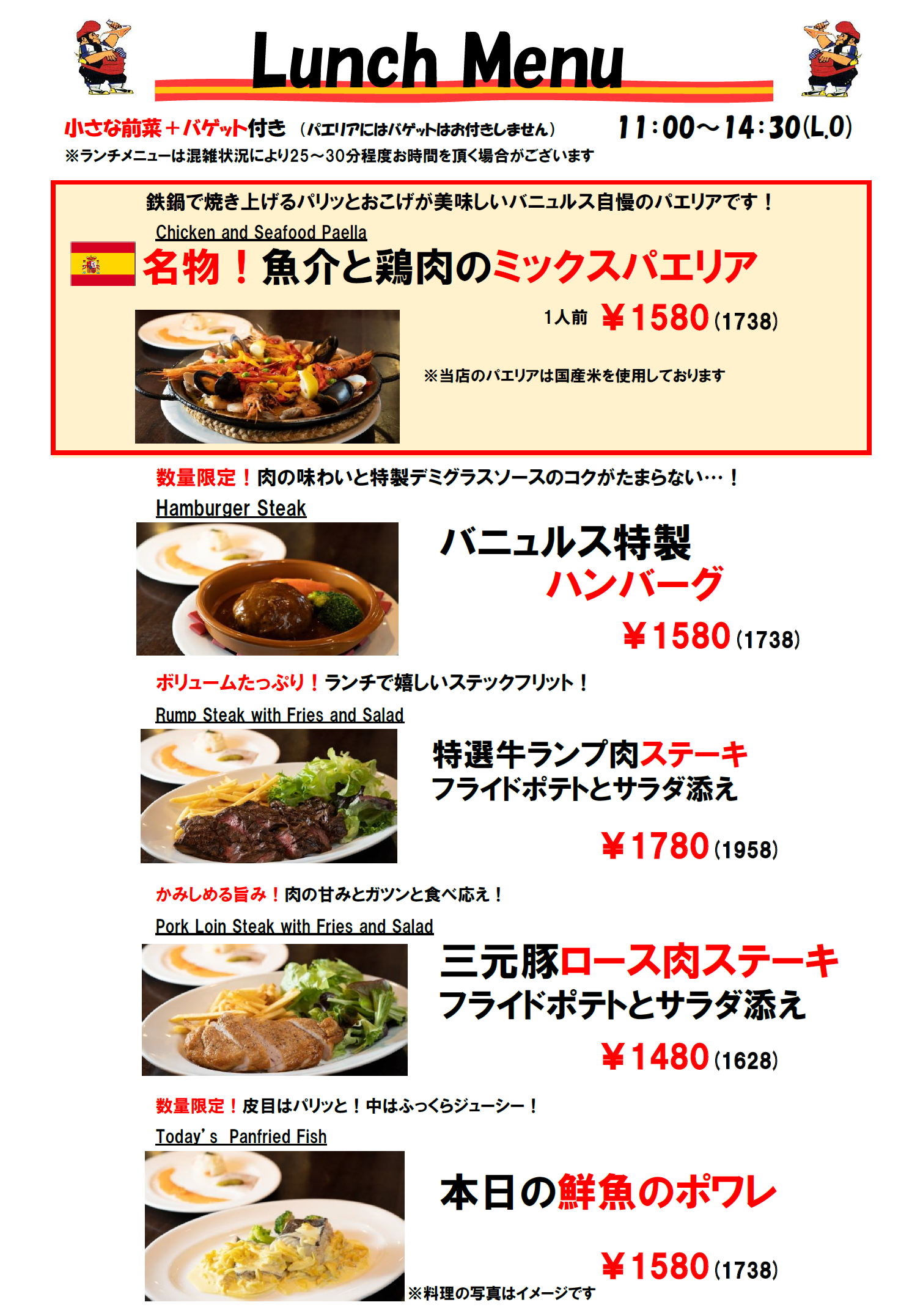 MENU メニュー ｜バニュルス 上野駅店